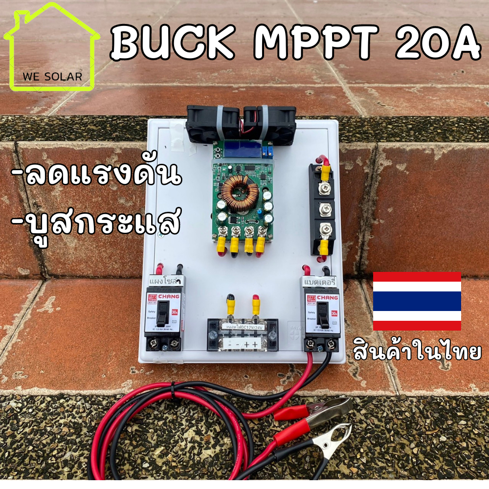 ชุด Buck MPPT Buck Converter WD5020 7-50V 20A LCD MPPT DIY CC CV โมดูลปรับไฟลงสำหรับ Inverter Solar 