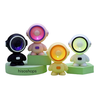 Robot Fans Colorful Lghts พัดลมจิ๋วหุ่นยนต์นักบินอวกาศพกพาสุดสะดวกสบาย หลากสี มีไฟฉาย ดีไซน์น่ารัก ***ราคาต่อ 1 อัน***