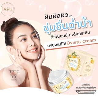 Ovista Yuzu Milky บำรุงผิวหน้า ผลัดเซลล์เก่า กระตุ้นคอลลาเจน ผิวกระจ่างใส เนียนนุ่ม ชุ่มชื่น ผิวสุขภาพดี