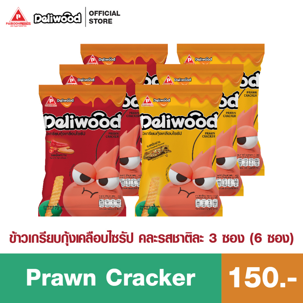 #ข้าวเกรียบกุ้ง #เดลี่วู้ด #รสเผ็ดหวาน #รสหมึกย่าง #ราคาถูก