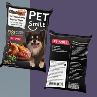 PETSMILEขนมสุนัขบำรุงขน สูตรไขมันต่ำไฟเบอร์สูง  ขนมสุนัข อาหารสุนัข ขนมสุนัขstickนิ่มไม่ผสมแป้ง เนื้อไก่มะพร้าว 50g