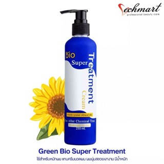 Green Bio Super Treatment กรีนไบโอซุปเปอทรีทเมนท์ครีม 250 ml (แบบขวด)