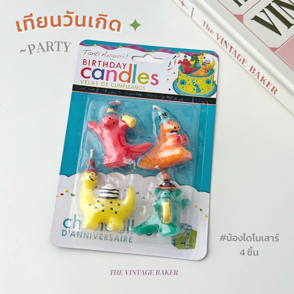 พร้อมส่ง เทียนวันเกิด เทียนไดโนเสาร์ เทียนตกแต่งเค้ก เทียนปาร์ตี้ (แพ๊ค 4 ชิ้น)