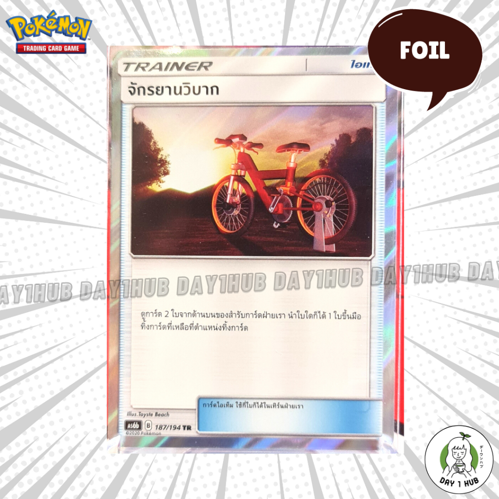 จักรยานวิบาก Foil [TR] Pokemon TCG [ของแท้]