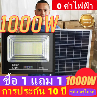 ไฟโซล่าและแผงโซล่า ไฟโซล่าเซลล์ Solar Light โซล่าเซลล ไฟโซล่าเซลล ไฟสปอร์ตไลท์ ไฟถนนโซล่าเซลล์ LED แสงขาว โคมไฟพลังงานแสงอาทิตย์ กันน้ำ