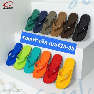 Gambol​ รองเท้าเด็ก แกมโบล​ หูหนีบ นิ่ม เท่ ใส่สบาย ทนทาน เบอร์25-35 11267