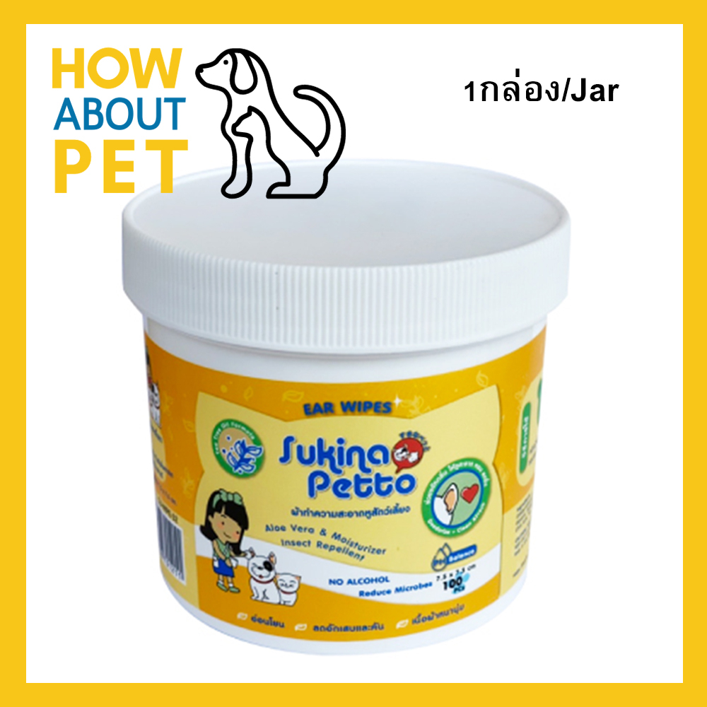 ผ้าเช็ดหูสุนัข ผ้าเช็ดหูแมว ผ้าเช็ดหูสัตว์ Sukina Petto 100แผ่น (1กระปุก) Sukina Petto Ear Wipes for