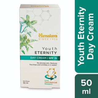 Himalaya Youth Eternity DAY Cream SPF15_สเต็มเซลล์หน้าเด็กลดริ้วรอยเเละรอยย่น ภายใน4สัปดาห์