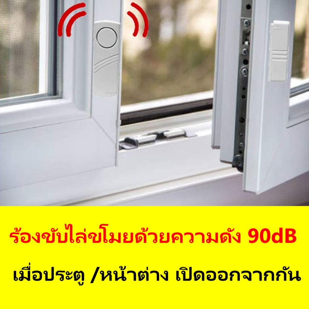 กันขโมย ติดประตู/หน้าต่าง ติดบ้าน คอนโด หอพัก ร้านค้า รูปที่ 2