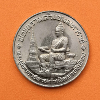 เหรียญนิกเกิล พ่อขุนรามคำแหงมหาราช พระผู้พระราชทานกำเนิดลายสือไทย ที่ระลึก 700 ปี ลายสือไทย พศ 2526 รับประกันเหรี