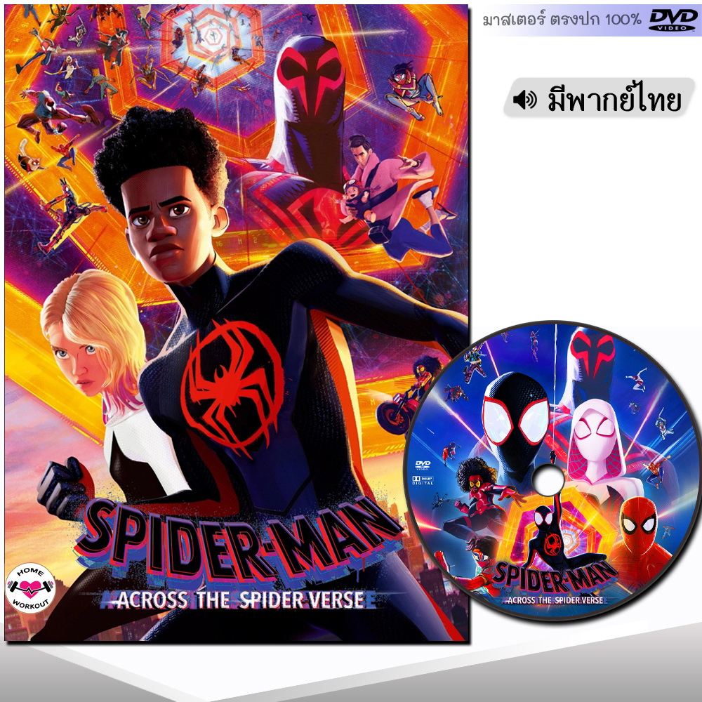 DVD การ์ตูน Spider-Man สไปเดอร์-แมน ผงาดข้ามจักรวาลแมงมุม (พากย์ไทย) หนังดีวีดี การ์ตูน หนังใหม่ ดีวีดี มาสเตอร์