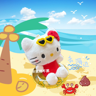 ส่งจากไทย🏖️ พวงกุญแจ Kitty คิตตี้ เที่ยวทะเล ตุ๊กตา ตุ๊กตาน่ารัก พวงกุญแจ น่ารักมากๆ ตุ๊กตาห้อยกระเป๋า พวงกุญแจตุ๊กตา