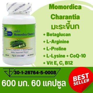 มะระขี้นก Momordica Charantia ตรา บลูเบิร์ด ขนาด 600 มิลลิกรัม 60 แคปซูล