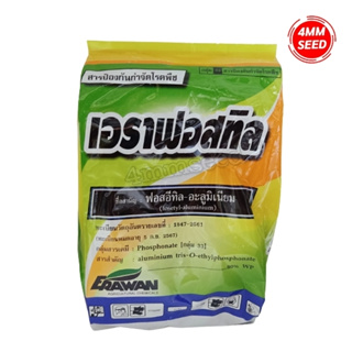 4mmseed-เอราฟอสทิล ขนาด 1 กิโลกรัม (ฟอสอีทิล อะลูมิเนียม 80% WP ) ป้องกันและกำจัดโรคพืช เช่น โรครากเน่า โรคยอดเน่า