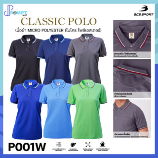 เสื้อคอโปโลแขนสั้น CLASSIC POLO เสื้อโปโลหญิง BCS SPORT รหัส P001 P001W(หญิง) ชุดที่ 1 ของแท้100%