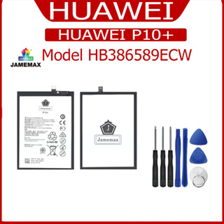 แบต HUAWEI P10+  แบตเตอรี่ Battery Model HB386589ECW