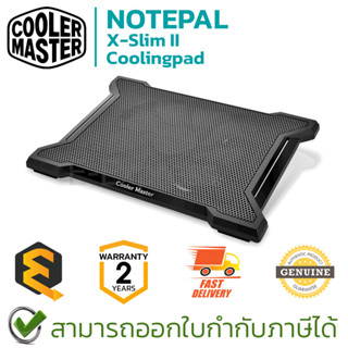 Cooler Master NOTEPAL X-SLIM II แท่นวางพัดลมระบายความร้อน  ของแท้ ประกันศูนย์ 2ปี