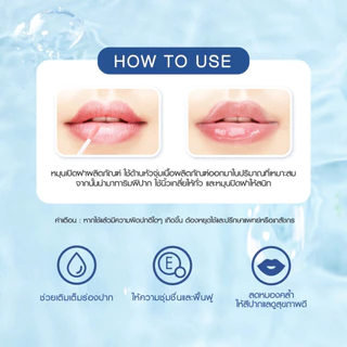 ฑาบายน้องฉัตร ไฮยา ลิปมาส์ก ปากอวบอิ่ม ฉ่ำวาว (#1 Nude Peach) THA BY NONGCHAT Hya Plumper Lip Mask
