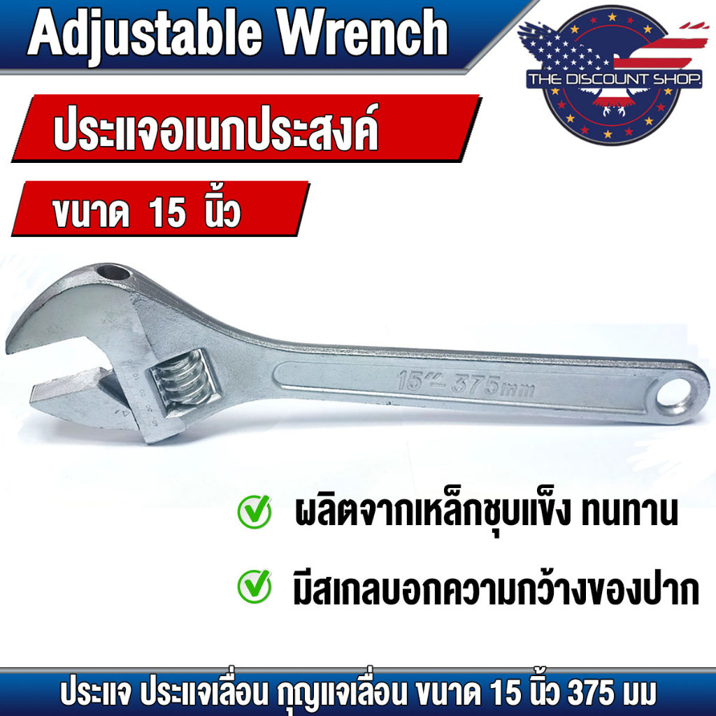 ประแจ ปะแจ กุญแจเลื่อน ประแจอเนกประสงค์ ประแจเลื่อนด้ามจับหุ้มยประแจปากเลื่อน ขนาด 15 นิ้ว 375 มม ประแจเลื่อน งานมีตำหนิ
