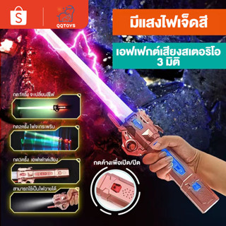 QQ toys ไลท์เซเบอร์ Star Wars ดาบเลเซอร์พับเก็บได้เปลี่ยนสีเหนี่ยวนำ ดาบเจได ดาบไลท์เซเบอร์ ดาบสตาร์วอร์สมีไฟ