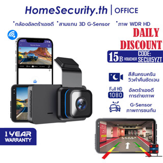 [เมนูภาษาไทย] กล้องติดรถยนต์ Dash Cam 2k WDR กล้องรถยนต์ อัจฉริยะ เลนส์มุมกว้าง170°wifi กล้องหน้ารถ support APP