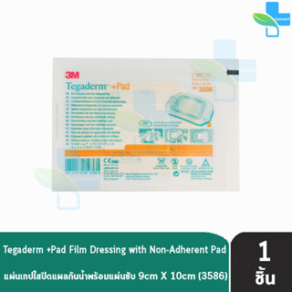 3M Tegaderm + Pad A7 ขนาด 9x10ซม. (3586) [แบ่งขาย 1 แผ่น] เทกาเดิร์ม ฟิล์มปิดแผลกันน้ำ พร้อมแผ่นซับแผล