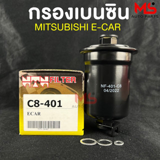 NTN FILTER กรองน้ำมันเบนซินรถยนต์ MITSUBICHI E-CAR กรองเบนซิ…