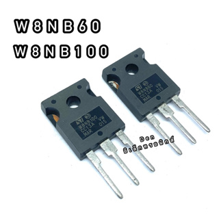 W8NB60 W8NB100  TO247  MOSFET N-Fet มอสเฟต ทรานซิสเตอร์ สินค้าพร้อมส่ง (ราคา1ตัว)