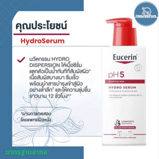 Eucerin pH5 SENSITIVE SKIN WASHLOTION 200/400/1000ml  ใช้ได้ทุกวัน หรือบ่อยเท่าที่ตามต้องการ