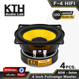 KTH F-4 HIFI 4ดอก ดอกลำโพง 4 นิ้ว ลำโพง 60W 8 โอห์ม ดอกลำโพงบลูทูธ ลำโพงคอลัมน์ ลำโพงฟูลเรนจ์ full range speaker 4 inch