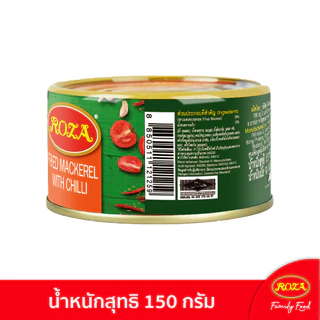 โรซ่า ปลากระป๋อง ปลาแมคเคอเรลทอดราดพริก ขนาด 140 กรัม แพ็ค 4 กระป๋อง
