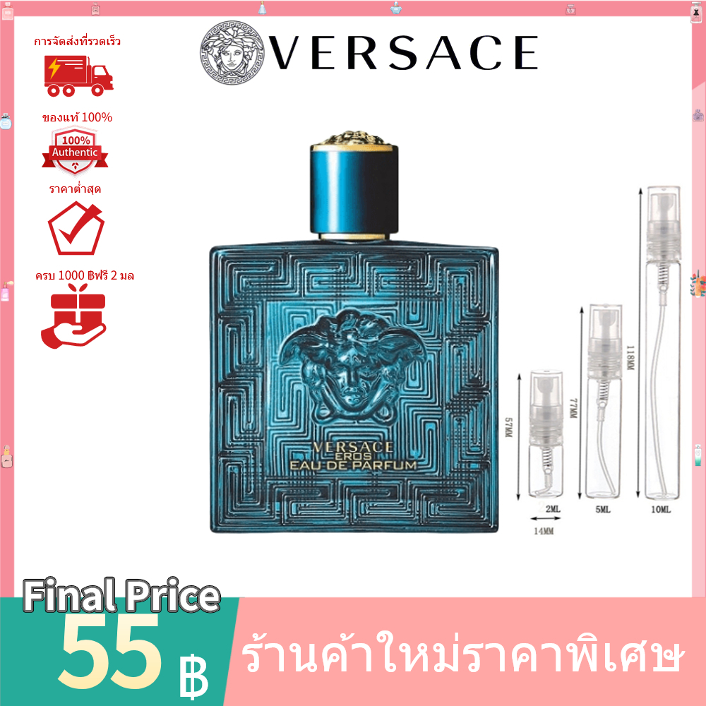 💯 น้ำหอมแท้100%แบ่งขาย 💯  Versace Eros Eau de Parfum  EDP 2ml 5ml 10ml น้ําหอมแบ่งขาย  ‍♂️  น้ําหอมแท้ น้ําหอมผู้ชาย