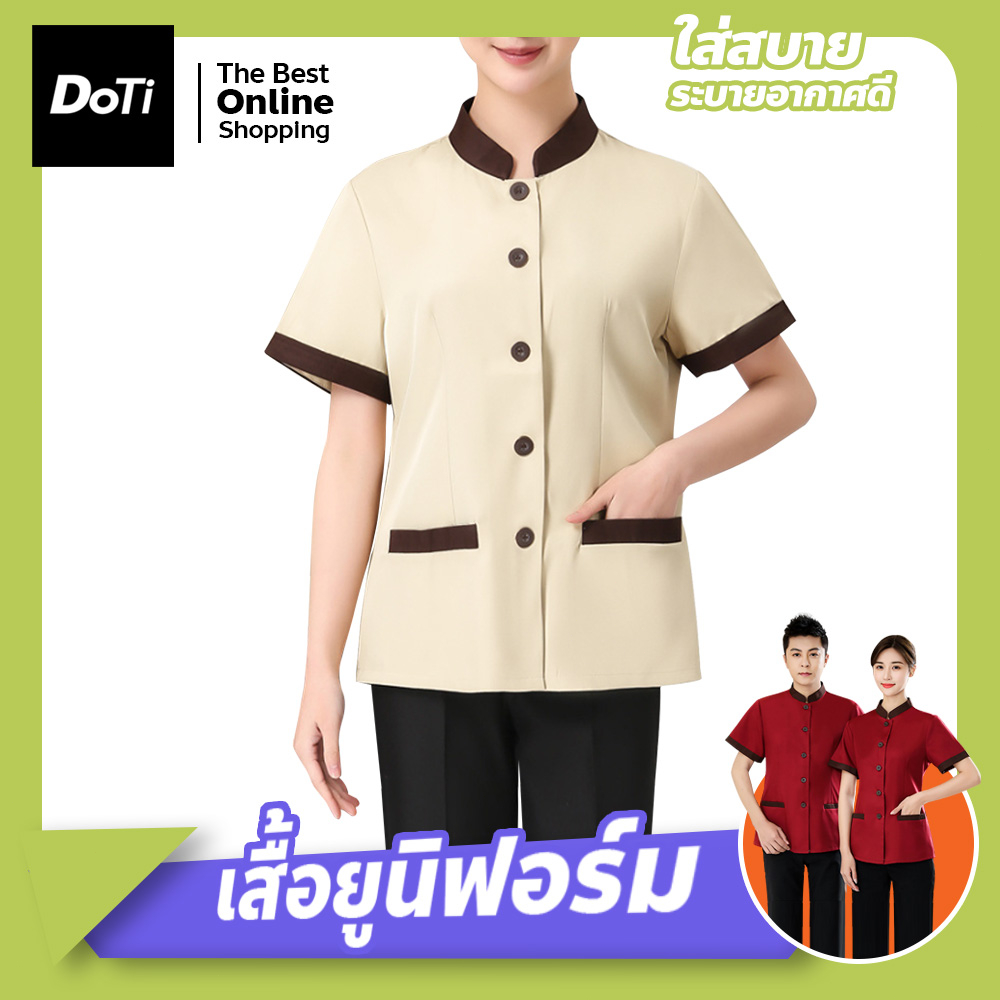 doti เสื้อยูนิฟอร์ม ปกป้าน แขนสั้น ชุดแม่บ้าน ชุดพนักงานเสริฟ ชุดพนักงานทำความสะอาด
