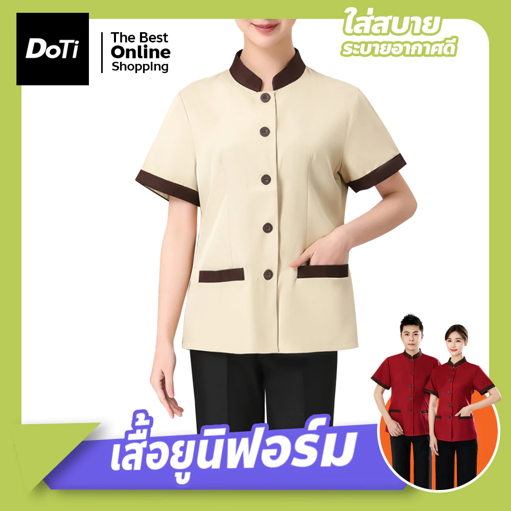 doti เสื้อยูนิฟอร์ม ปกป้าน แขนสั้น ชุดแม่บ้าน ชุดพนักงานเสริฟ ชุดพนักงานทำความสะอาด