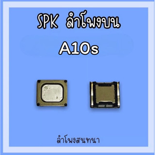 ลำโพงสนทนา A10S SPK A10S ลำโพงสนทนาA10S ลำโพงบน A10S ลำโพงสนทนา A10S ลำโพงบนA10S