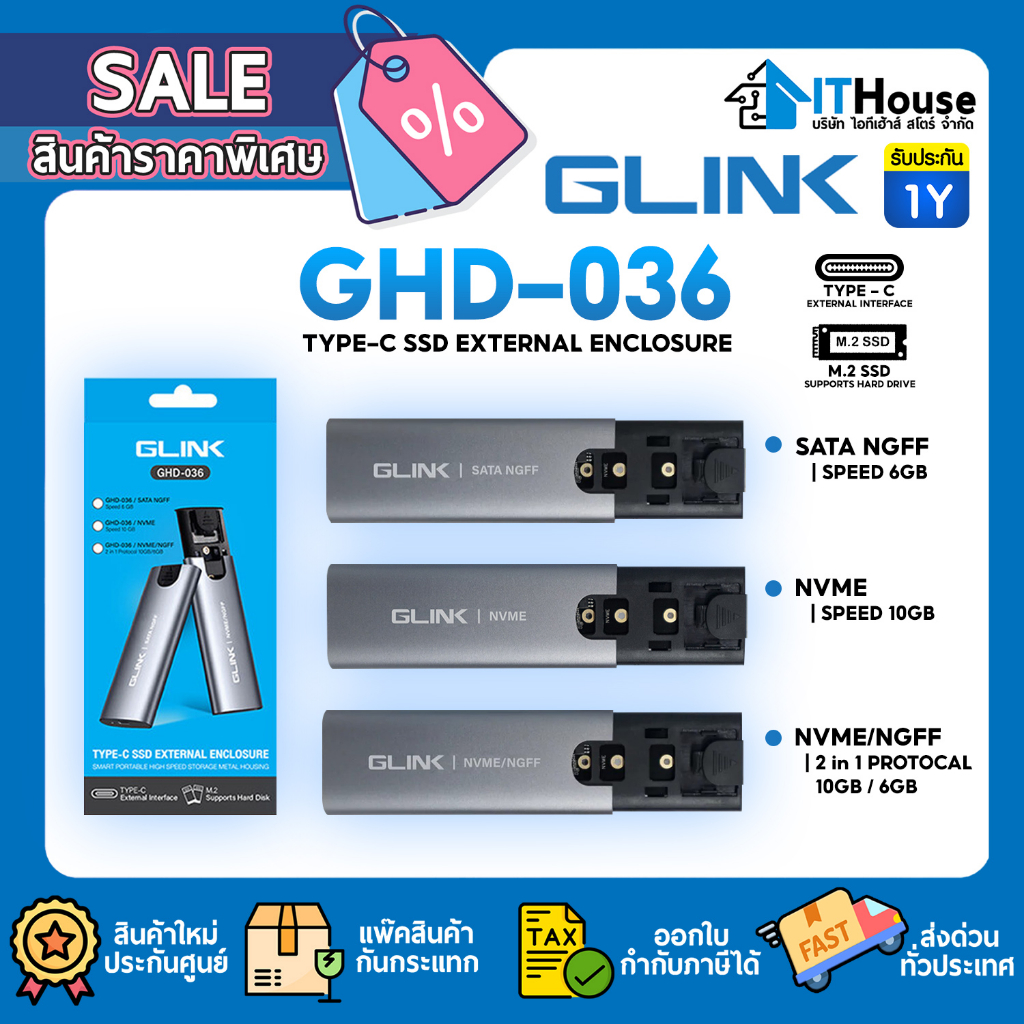 GLINK GHD-036⭐Enclosure กล่องแปลงใส่ M.2 เป็น External SSD M.2 ต่อออกได้ทั้ง USB 3.0 หรือ USB TYPE-C ( จุสูงสุด 4 TB)