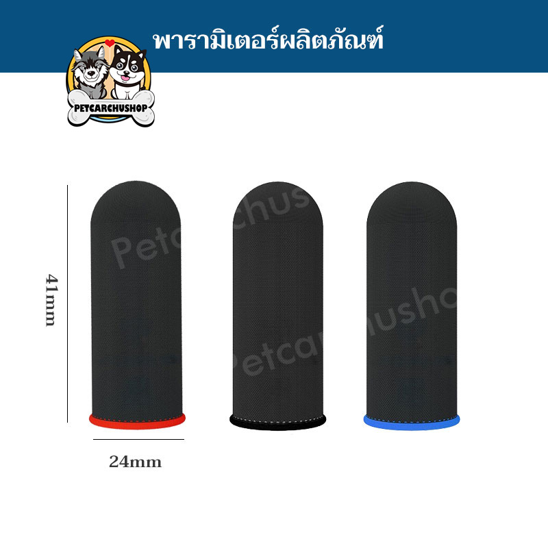 ถุงมือเล่นเกม (แพ็ค 1 คู่) ความไวสูง ทัชลื่น แม่นยำ กันลื่นและป้องกันเหงื่อ 3 สี