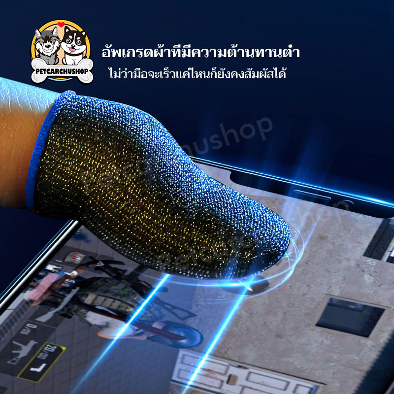 ถุงมือเล่นเกม (แพ็ค 1 คู่) ความไวสูง ทัชลื่น แม่นยำ กันลื่นและป้องกันเหงื่อ 3 สี