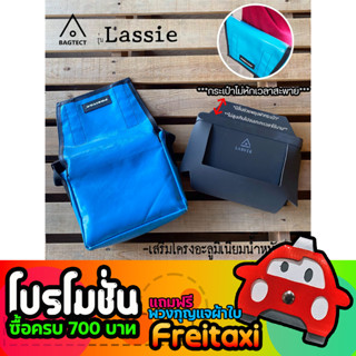 [พร้อมส่ง] ดันทรงกระเป๋าFreitag รุ่น LASSIE (F11)แบบเต็มใบ [❌ไม่รวมกระเป๋า❌]