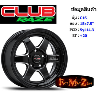 ล้อแม็ก Club Race C1S ขอบ 15x7.5" 5รู114.3 ET+20 สีBKA ล้อแม็ก15 แม็กรถยนต์ขอบ15