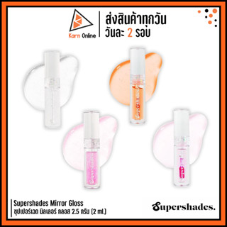 Supershades Mirror Gloss ซุปเปอร์เฉด มิลเลอร์ กลอส 2.5 กรัม (2 ml.) ลิปกลอสเปลี่ยนสีตาม PH