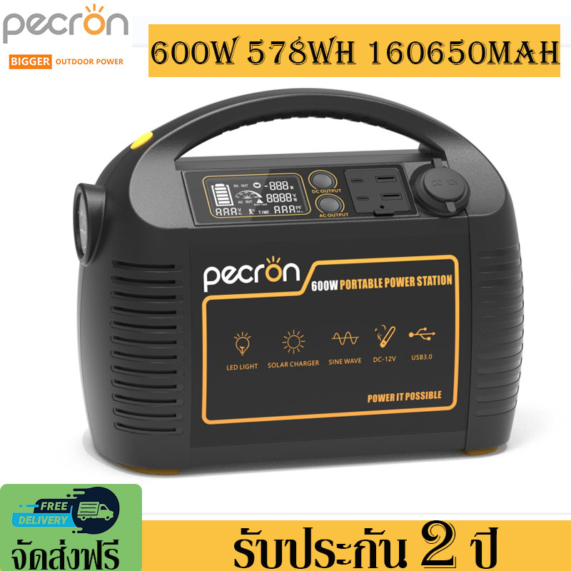 【COD】Pecron P600 Power Station ความจุ600W 578WH 160650mAh Power Box Camping แบตเตอรี่สำรองไฟพกพา เคร