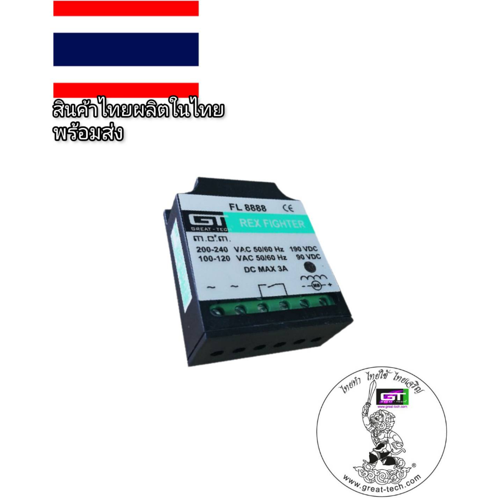 #FL8888-3A#เบรคเรคติไฟเออร์#รับซ่อมคอยล์เบรกไฟฟ้า&จำหน่ายเบรกไฟฟ้าและRectifier #BRAKE RECTIFIER#เรคต