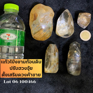 ก้อนดิบ แก้วโป่งขามพม่าแท้ หินเสริมฮวงจุ้ย  LOT04/66 06-100466