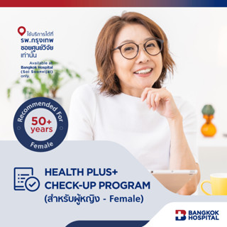 ชุดตรวจสุขภาพ Health Plus+ Check-Up Program (สำหรับผู้หญิง - Female ) - Bangkok Hospital [E-Coupon]