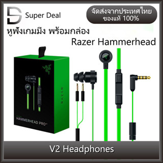 Razer Hammerhead Pro V2 Earphone 3.5mm Wired In Ear Gaming Headset For PC, iOS, Andriod หูฟังแท้ หูฟังเกมมิ่ง พร้อมกล่อง