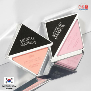 (นำเข้าจากเกาหลี) MUZIGAE MANSION Fitting Blush
