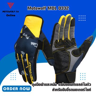 MOTOWOLF MDL 0332 ถุงมือผ้าและหนัง แผ่นซอฟท์เซลล์ในตัว สำหรับขับขี่รถมอเตอร์ไซค์ มีให้เลือก 3 สี