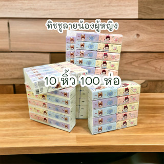 OMUDA_SHOP ทิชชู่แบบยาวยกแพ็ค 10 หิ้ว หนา 3 ชั้น (1 ห่อ/240 แผ่น)