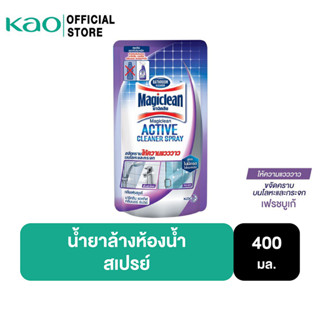 Magiclean ผลิตภัณฑ์ทำความสะอาดห้องน้ำแบบสเปรย์ กลิ่น เฟรช บูเก้ 400มล (ชนิดถุงเติม)